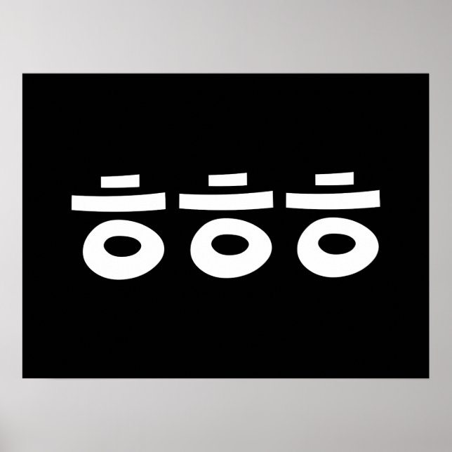 HEHEHEHE ㅎ ㅎ ㅎ koreanischen Slang Poster (Vorne)