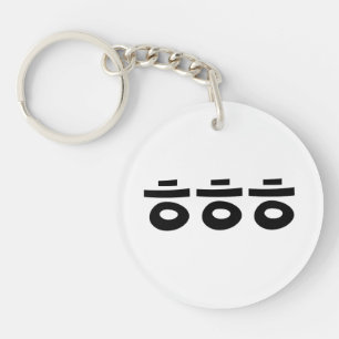 HEHEHEHE ㅎ ㅎ ㅎ koreanischen Slang Schlüsselanhänger