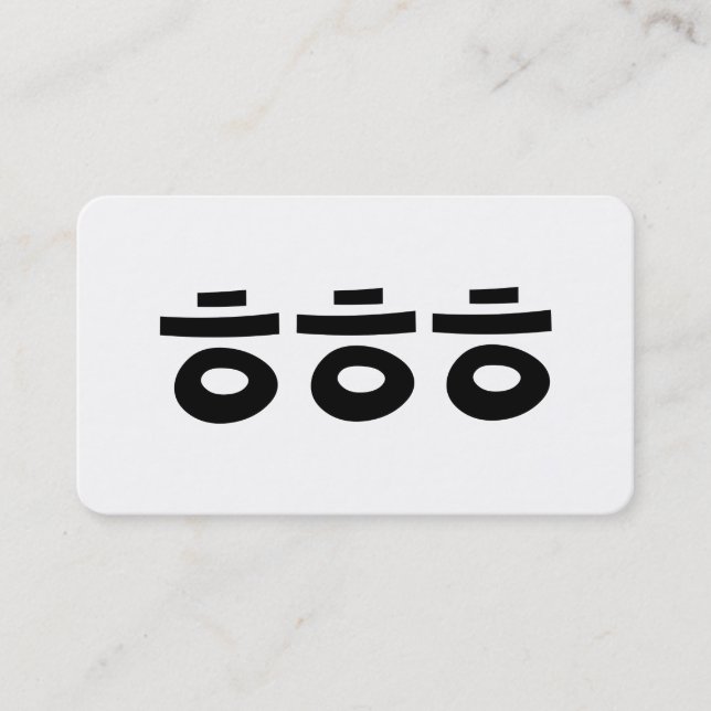 HEHEHEHE ㅎ ㅎ ㅎ koreanischen Slang Visitenkarte (Vorderseite)