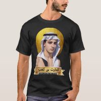 Heilige Arethas der Arabische (ا ل ا ح ث ب ر ن كعب