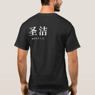 HEILIGES Mandarin-Christ-T-Shirt T-Shirt
