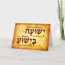 Heilung in Jesus Yeshua Hebräische Karte