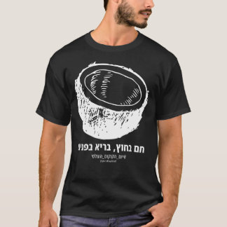 Heisses Äußeres im hebräischen Dunkel T-Shirt