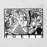 Heorhiy Narbut-Headpiece zum Magazin "Art".