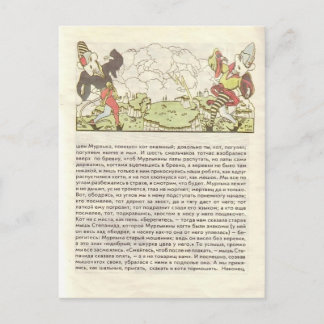 Heorhiy Narbut-How-Mäuse begraben die Katze Postkarte