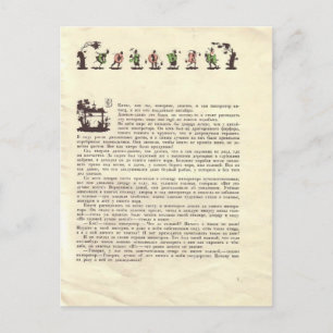 Heorhiy Narbut - Illustration zu 'Nightingale' Postkarte