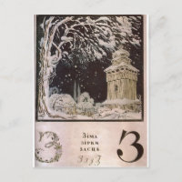 Heorhiy Narbut-Sheet 'Z' von 'Ukrainisches Alphabe