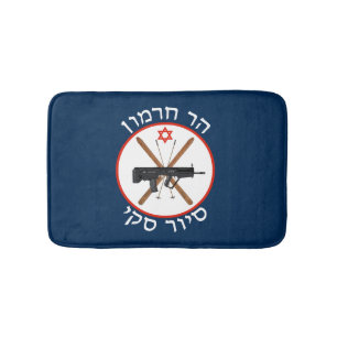 Hermon Ski Patrol Badematte