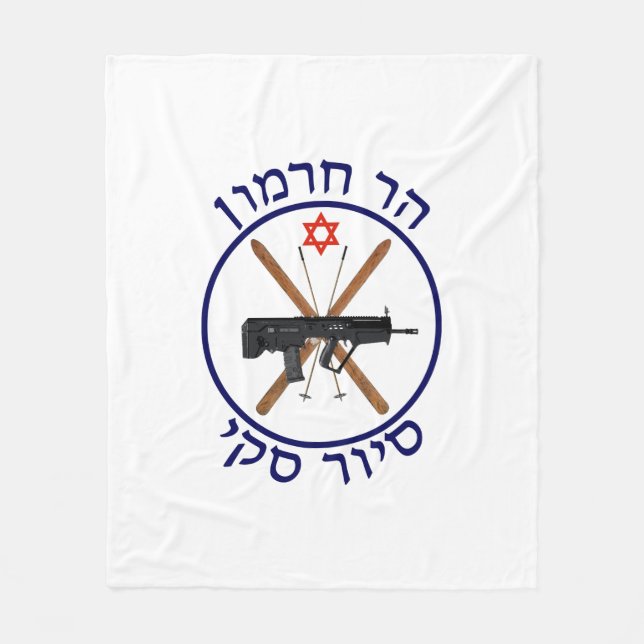 Hermon Ski Patrol Fleecedecke (Vorderseite)