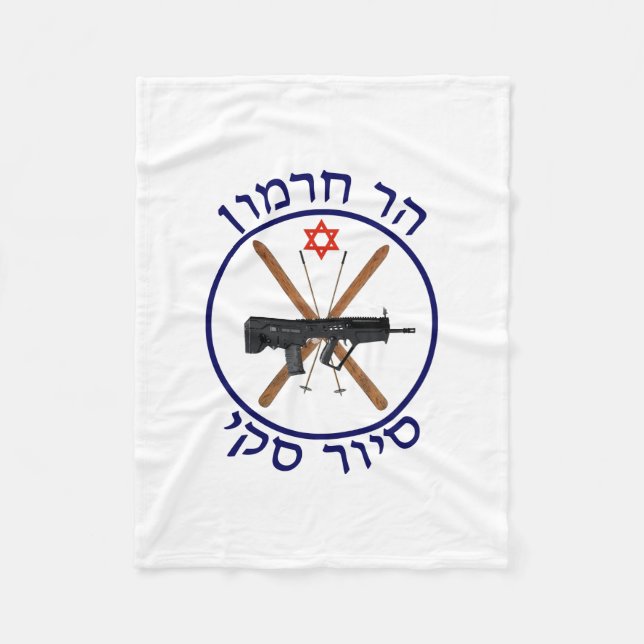 Hermon Ski Patrol Fleecedecke (Vorderseite)