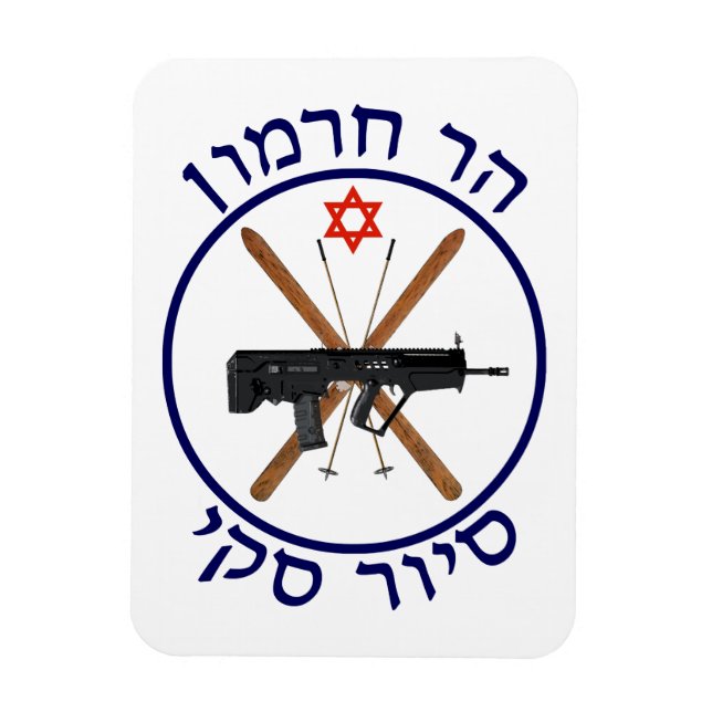 Hermon Ski Patrol Magnet (Vertikal)