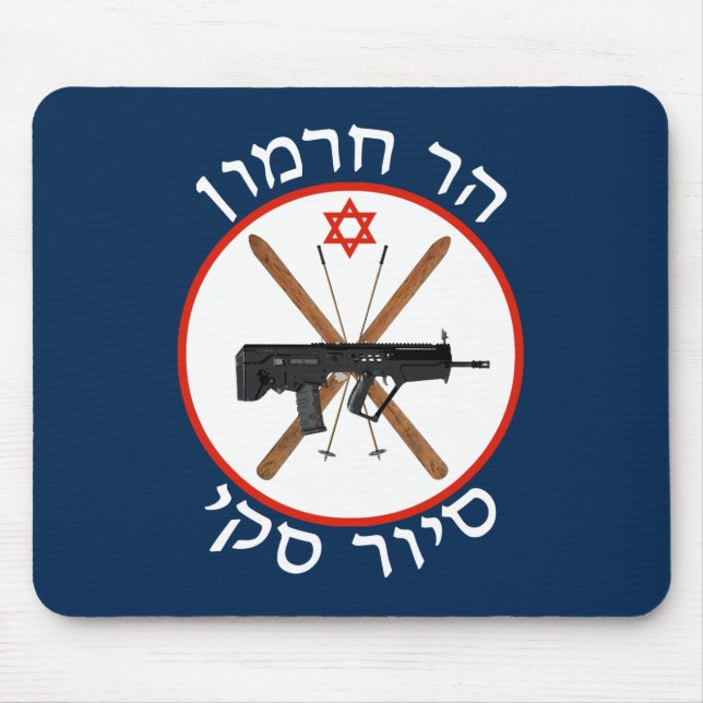 Hermon Ski Patrol Mousepad (Vorne)