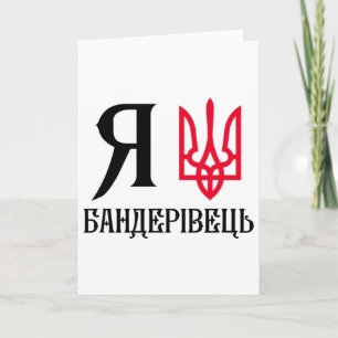 Herren Ukrainische Symbole Ukrainisches Zitat Ukra Karte