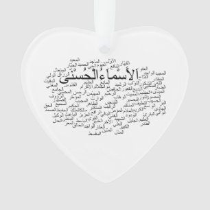 Herz-Verzierung: 99 Namen von Allah (arabisch) Ornament