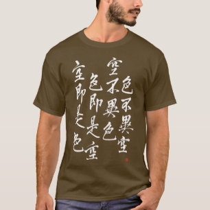 Herzinfarkt mit Form ist Leere Zen-Kalligraphie T-Shirt