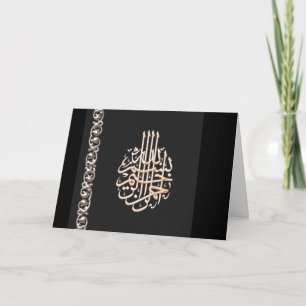Herzlichen Glückwunsch zur Verlobung im Islam für  Karte