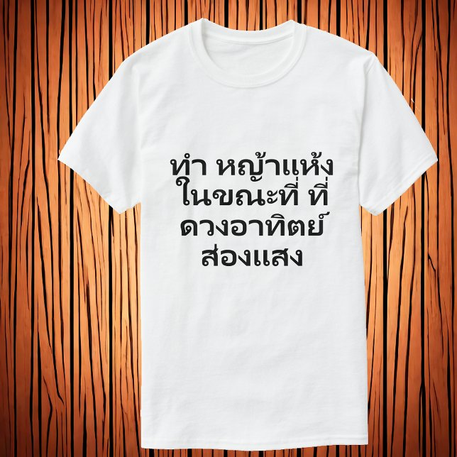 Heu machen, während die Sonne scheint | Thailändis T-Shirt (Von Creator hochgeladen)
