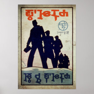 Heute und wieder morgen poster