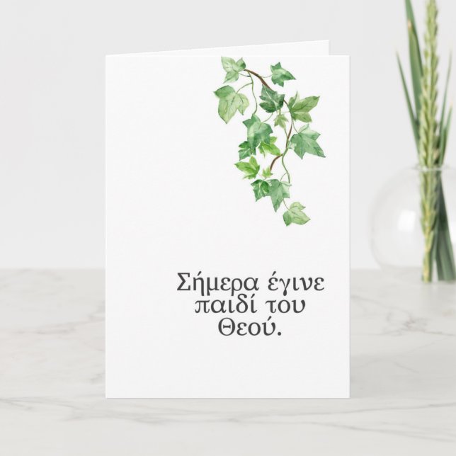 Heute wurde er ein Kind Gottes Taufkarte Karte (Vorderseite)