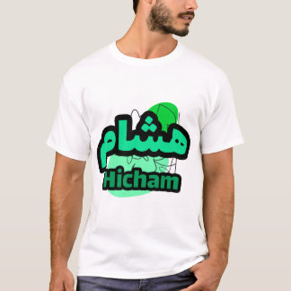 Hicham ein persönliches Geschenk mit Ihrem Vorname T-Shirt
