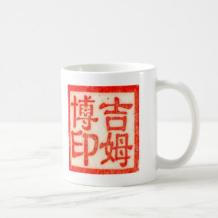 Hieb Tasse