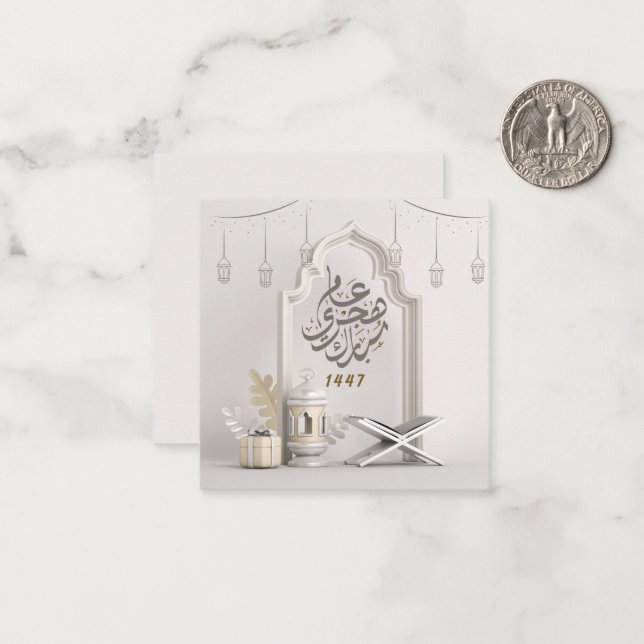 Hijri 1447 Islamische Neujahrskarte Mitteilungskarte (Vorderseite/Rückseite Beispiel)
