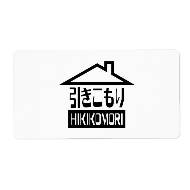Hikikomori 引 き こ り japanischen Rekruten (Vorne)