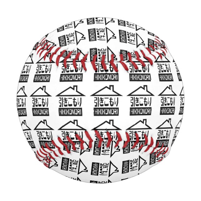 Hikikomori 引 き こ り japanischen Rekruten Baseball (Vorderseite)