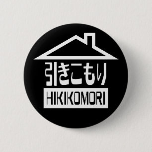 Hikikomori 引 き こ り japanischen Rekruten Button