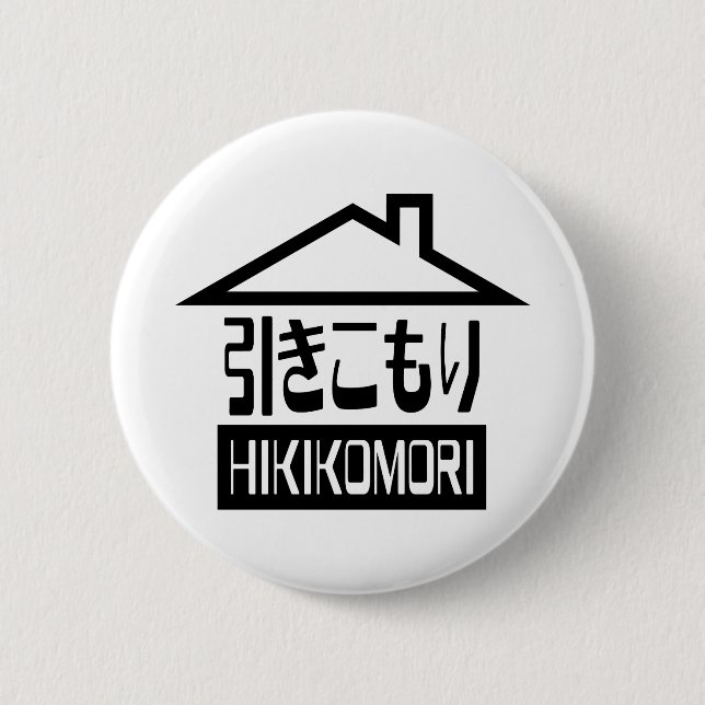 Hikikomori 引 き こ り japanischen Rekruten Button (Vorderseite)