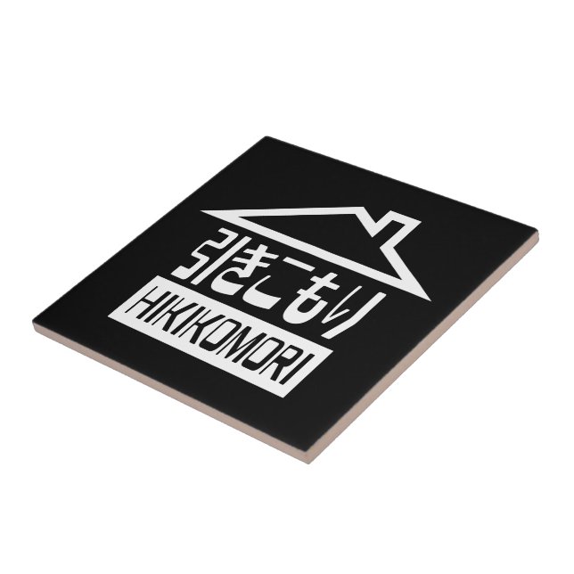 Hikikomori 引 き こ り japanischen Rekruten Fliese (Seite)