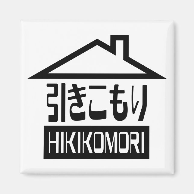Hikikomori 引 き こ り japanischen Rekruten Magnet (Vorne)