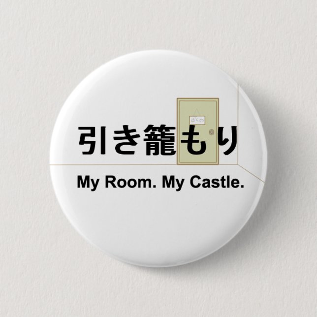 Hikikomori Knopf-Kanji ver. Button (Vorderseite)