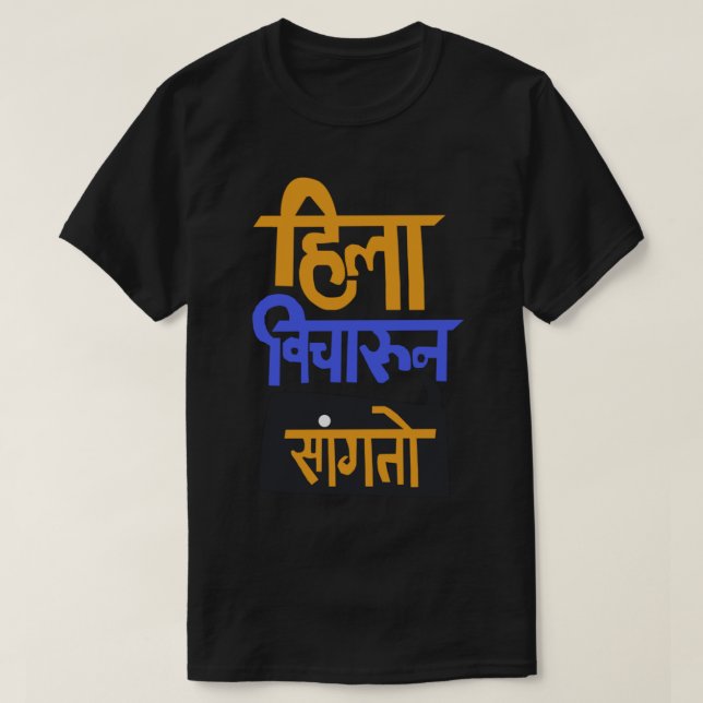 Hila Vicharun Sangto Long  T-Shirt (Design vorne)