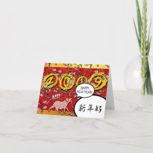 Hiläre Chinesische Schweinefleischkarte 2019 Ankündigung