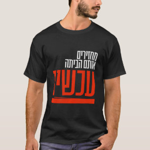 Hilfe T-Shirt