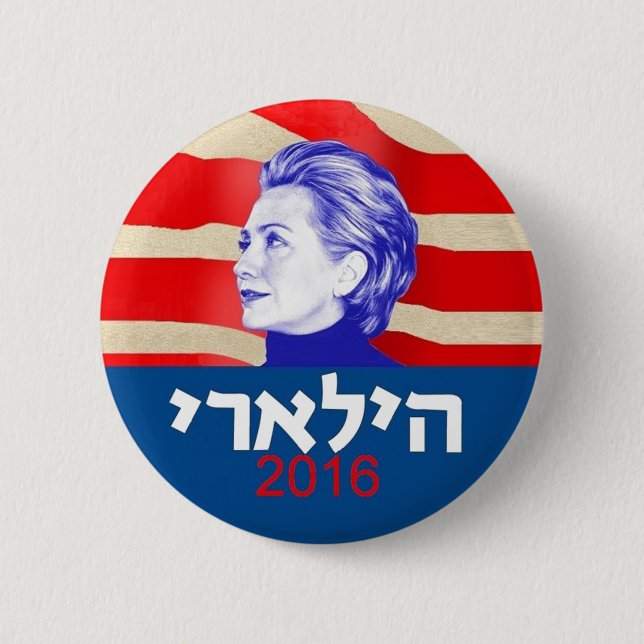 Hillary Clinton-Hebräer 2016 Button (Vorderseite)