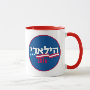 Hillary Clinton-Hebräer 2016 Tasse