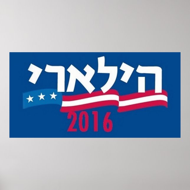 Hillary CLINTON Hebrew 2016 Poster (Vorne)