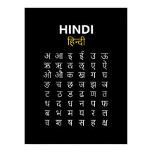 Hindi Alphabet अ–क्ष Devanagari-Schrift