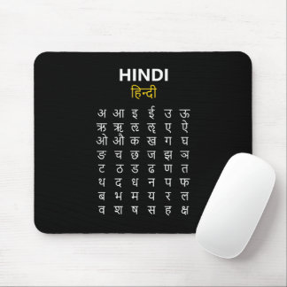 Hindi Alphabet अ–क्ष Devanagari Script Mousepad