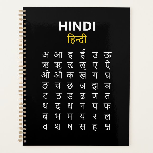 Hindi Alphabet अ–क्ष Devanagari Script Study Planer (Vorderseite)