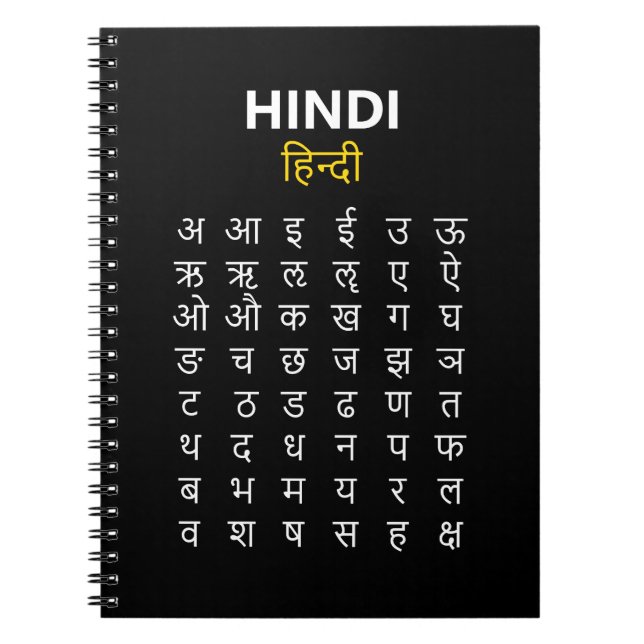 Hindi Alphabet Devanagari Schrift Übung Schwarz Notizblock (Vorderseite)