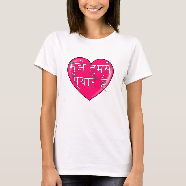 Hindi - Ich Liebe Sie T-Shirt (Vorderseite)