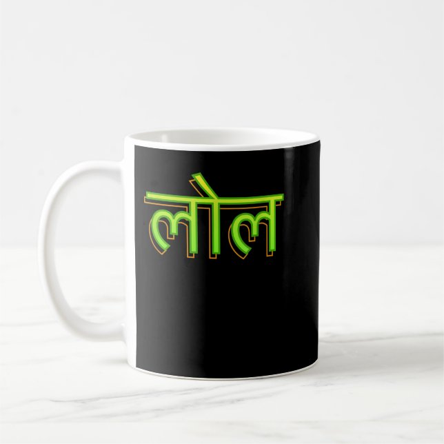 Hindi Language Lautsprecher Indian LOL Bollywood Kaffeetasse (Links)