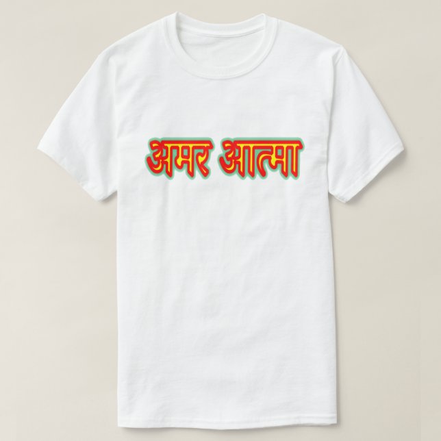 Hindi-Text अ र आ त् मा - unsterblicher Soul T - Sh T-Shirt (Design vorne)