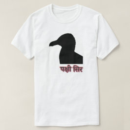 Hindi-Text प क् षी र - Vogelkopf T-Shirt