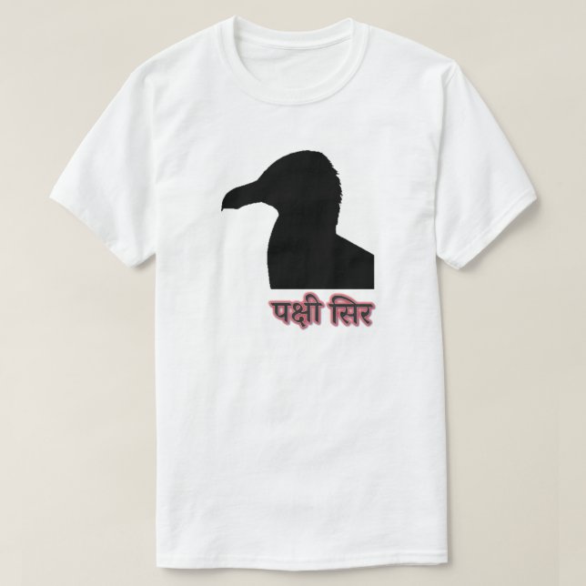 Hindi-Text प क् षी र - Vogelkopf T-Shirt (Design vorne)
