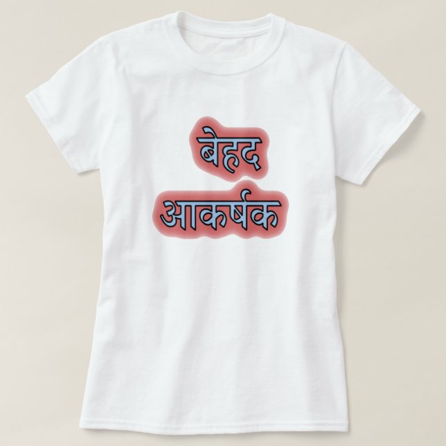 Hindi Text बे द आ क ष ह र् T-Shirt (Design vorne)