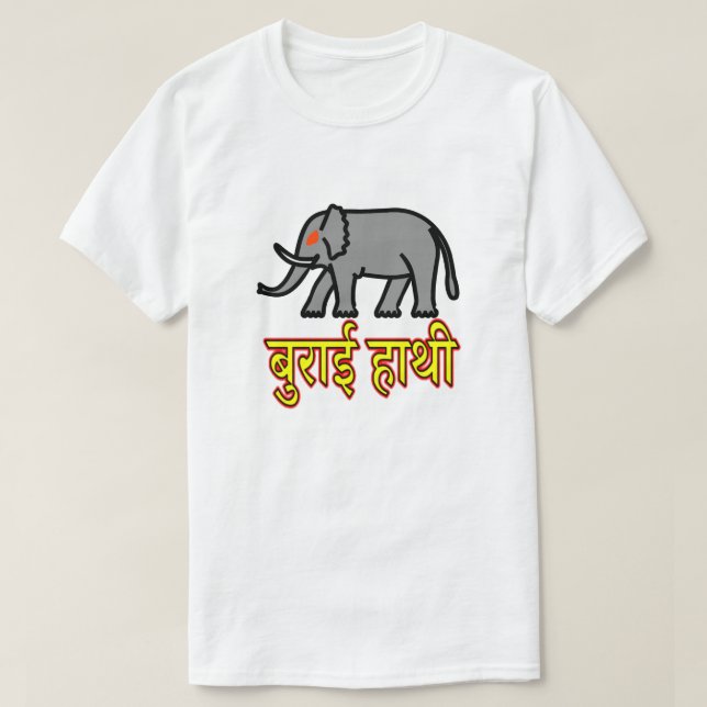 Hindi-Text बु रा ई थी - böse Elefanten T-Shirt (Design vorne)
